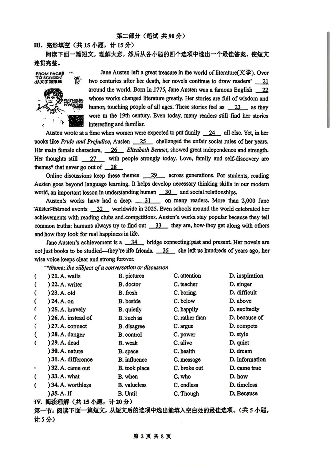 中考英语模考试题(铁一五模,含听力和答案) 第2张