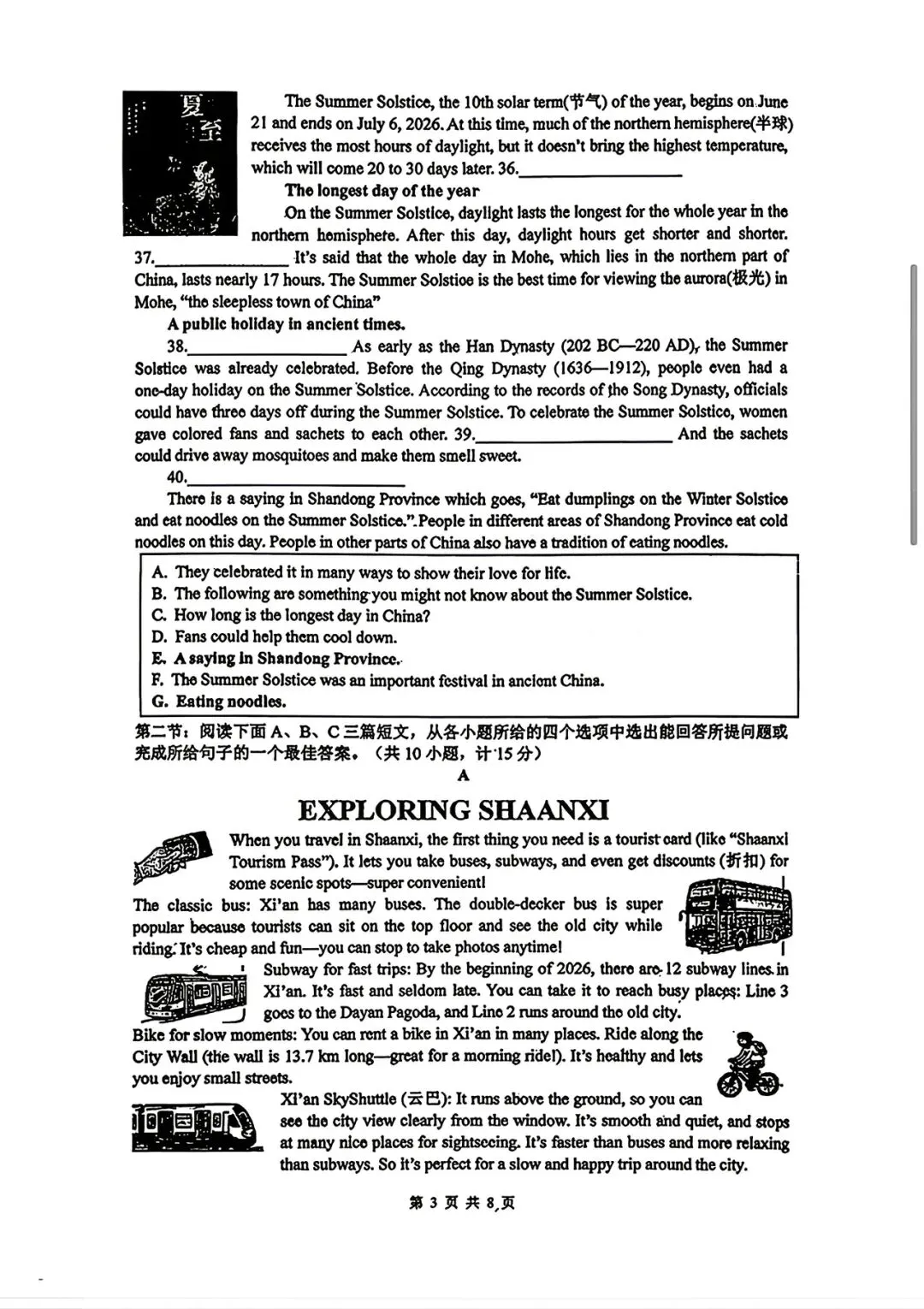 中考英语模考试题(铁一五模,含听力和答案) 第3张