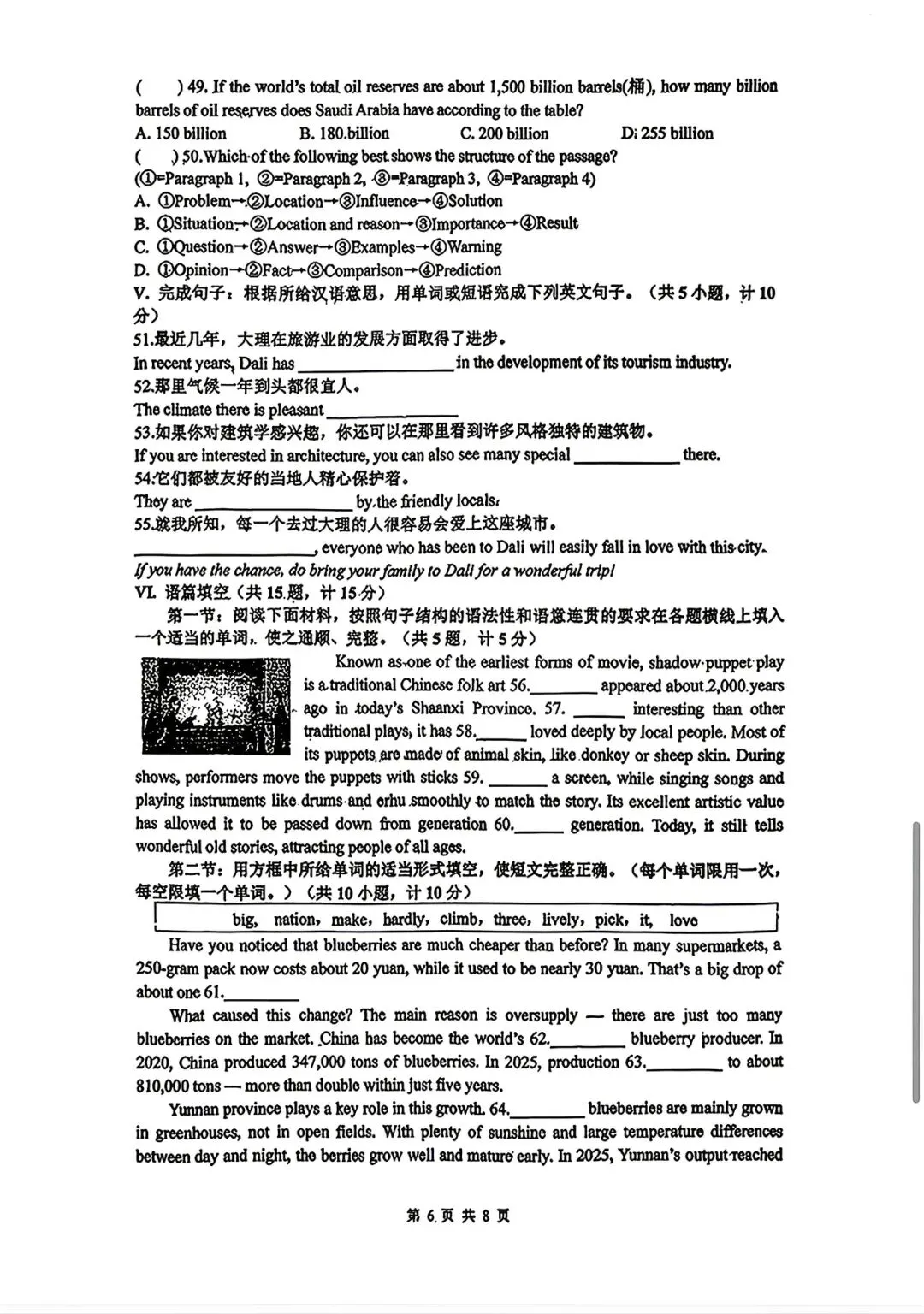 中考英语模考试题(铁一五模,含听力和答案) 第7张