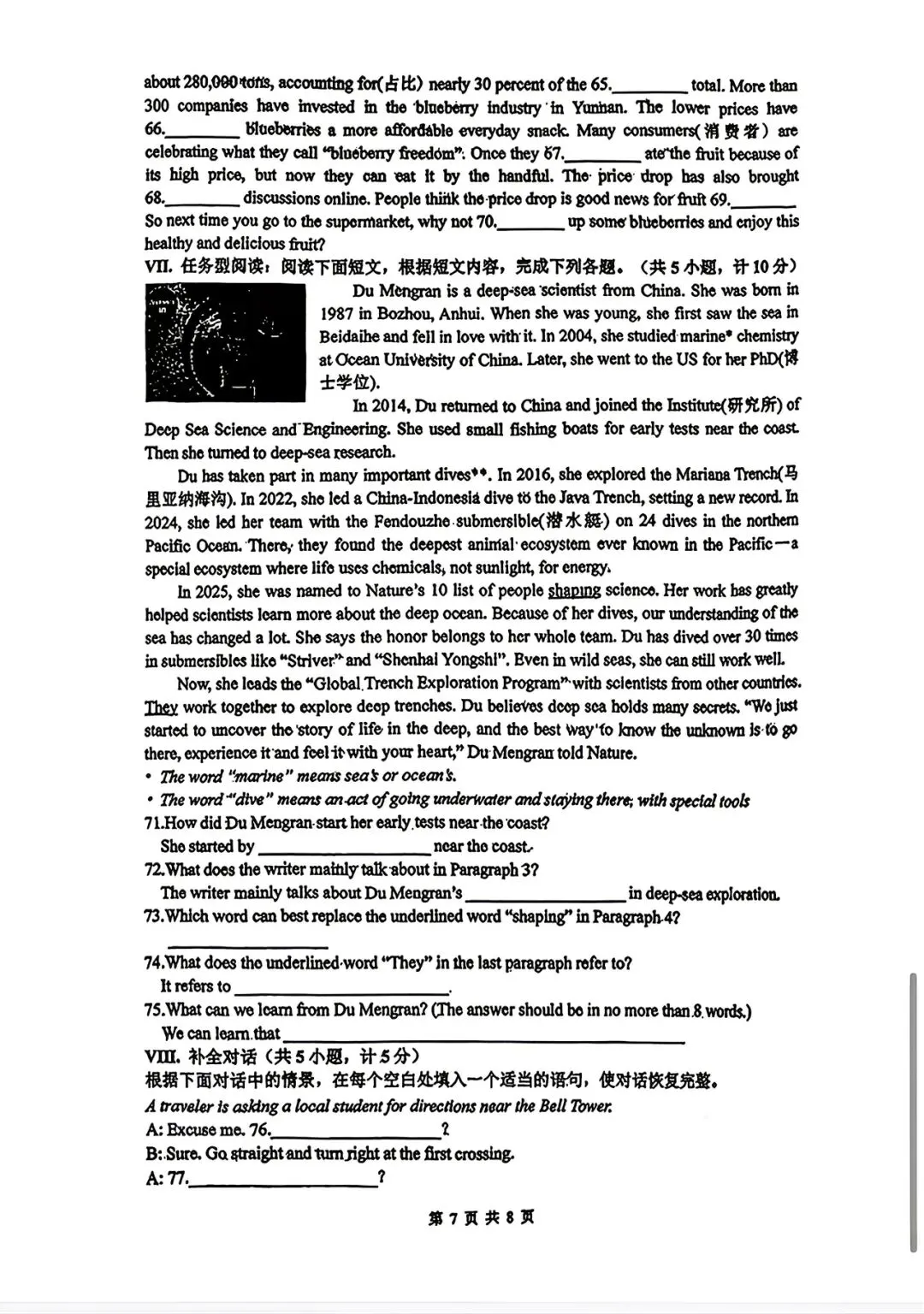 中考英语模考试题(铁一五模,含听力和答案) 第8张