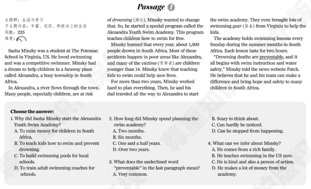 中考复习ROUND TWO | 阅读理解解题策略 第10张