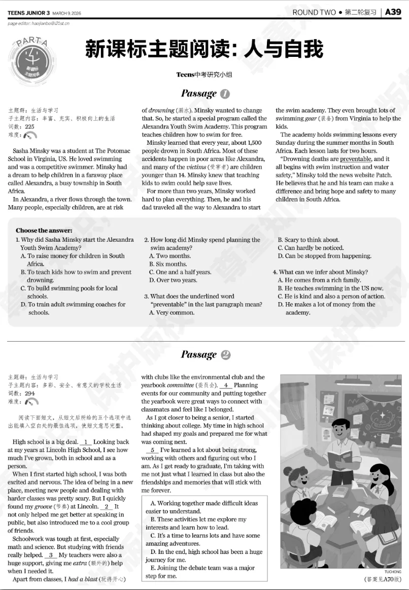 中考复习ROUND TWO | 阅读理解解题策略 第15张