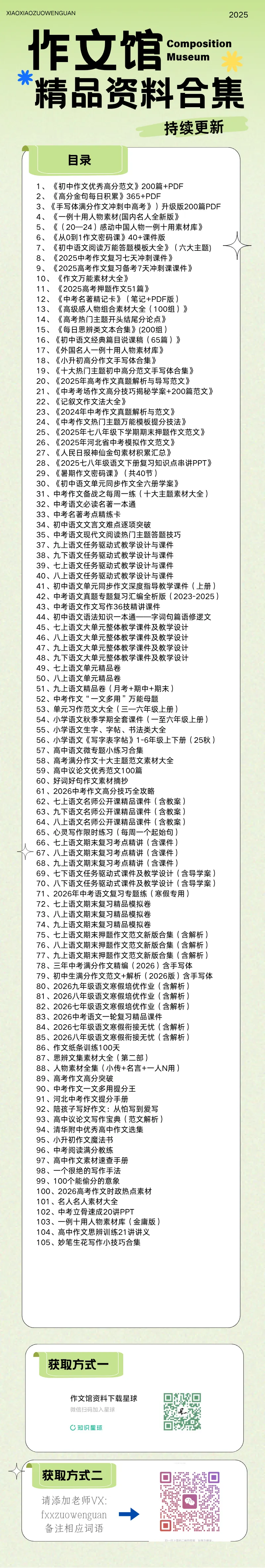 中考名著考前必看,一个视频讲透《红岩》 第2张