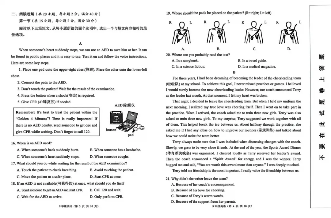 2026年湖北省孝感市初中水平学业考试模拟一英语试题 第2张