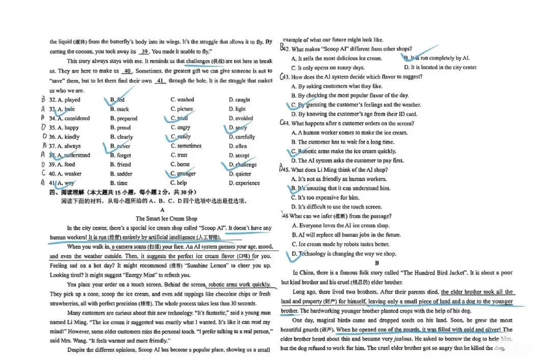 天津中考滨海一模英语版…附满分作文 第3张