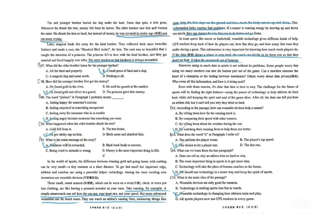 天津中考滨海一模英语版…附满分作文 第4张