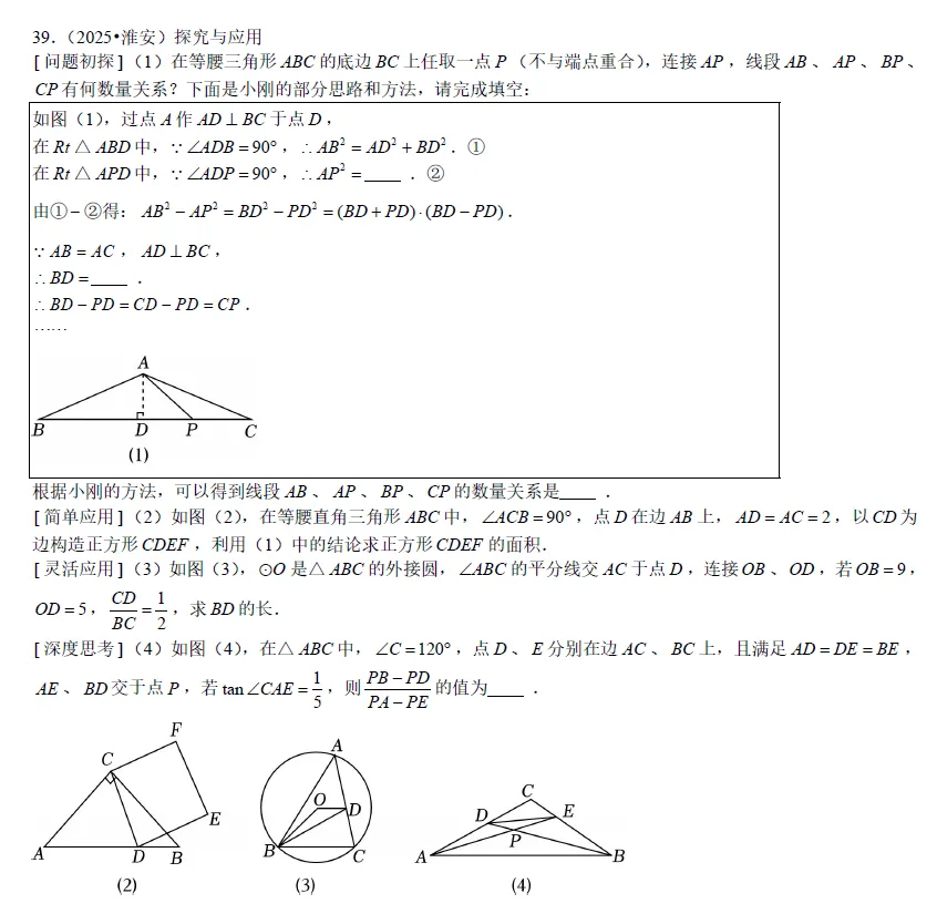 2026年新中考《数学•压轴题专练》全国精选188道(可免费下载打印) 第4张