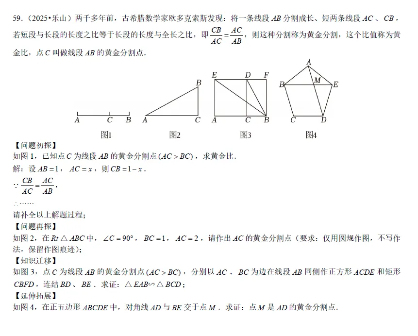 2026年新中考《数学•压轴题专练》全国精选188道(可免费下载打印) 第5张