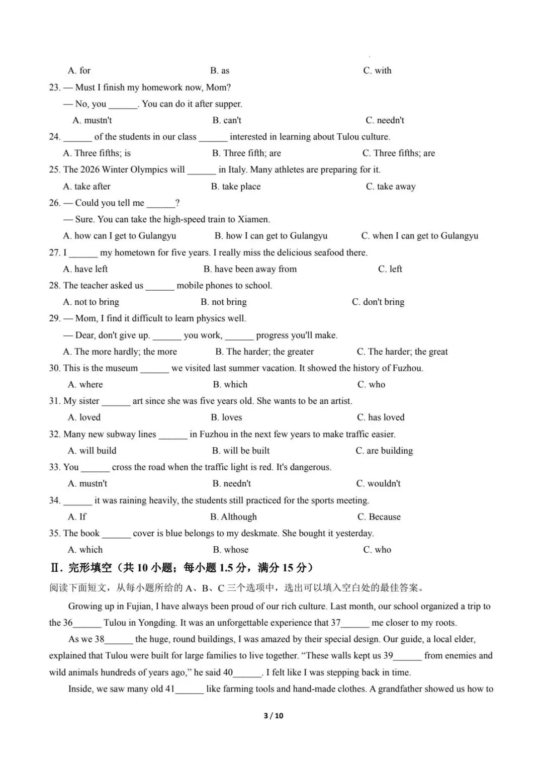 中考英语|26春新版中考英语第二次模拟考试(福建卷)含答案28页(高清下载可打印) 第2张