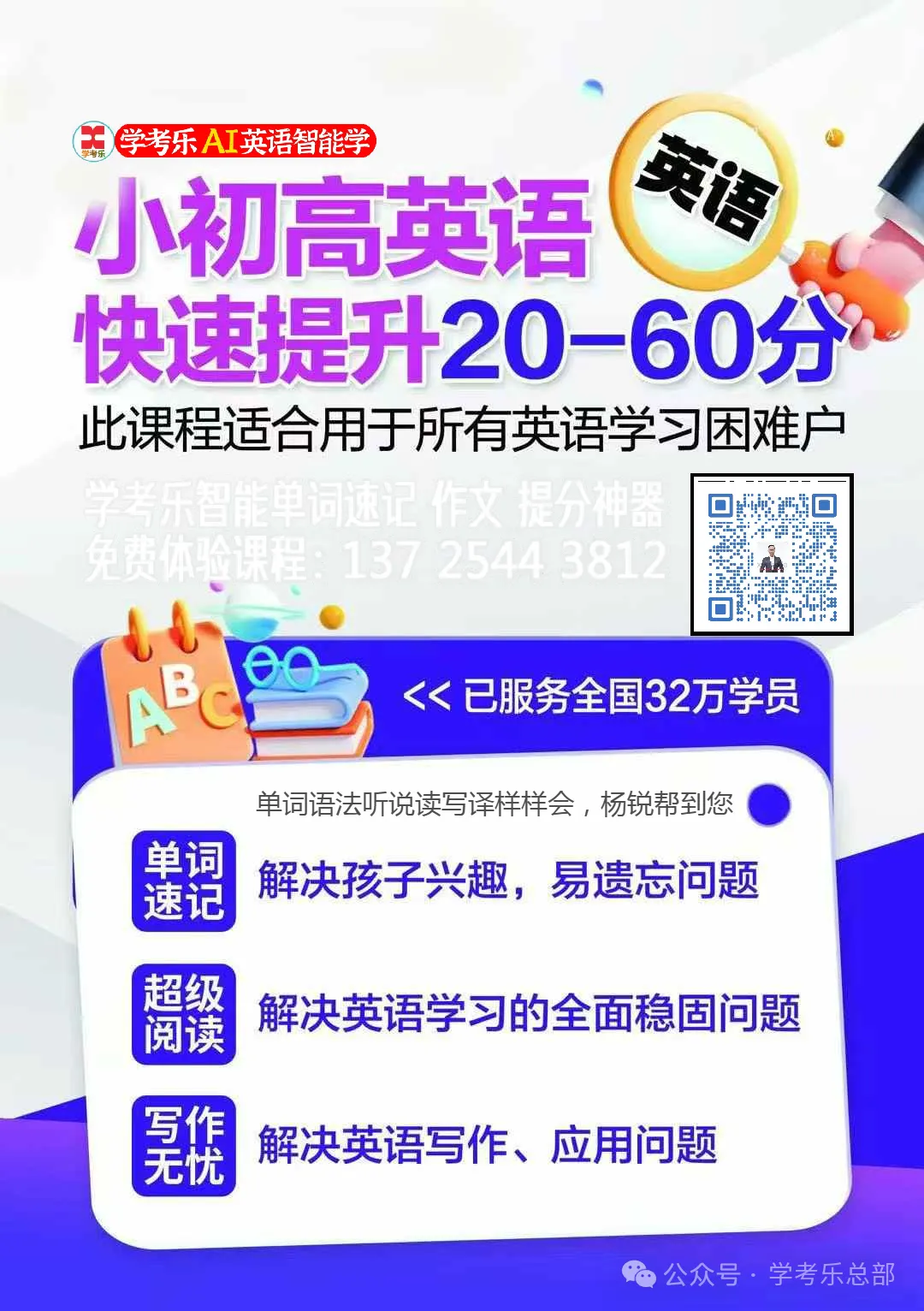 广州中考:关于做好2026年普通高中名额分配招生工作的通知 第19张