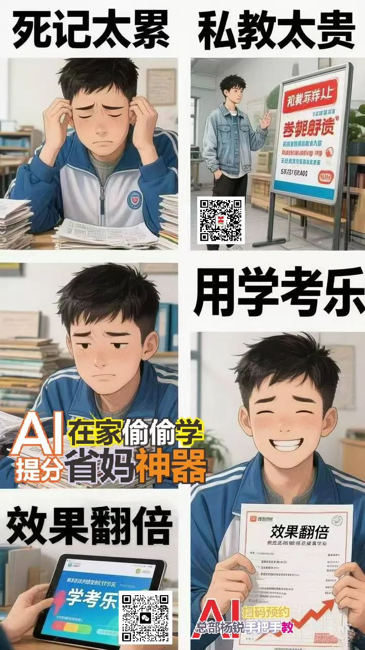 广州中考:关于做好2026年普通高中名额分配招生工作的通知 第28张