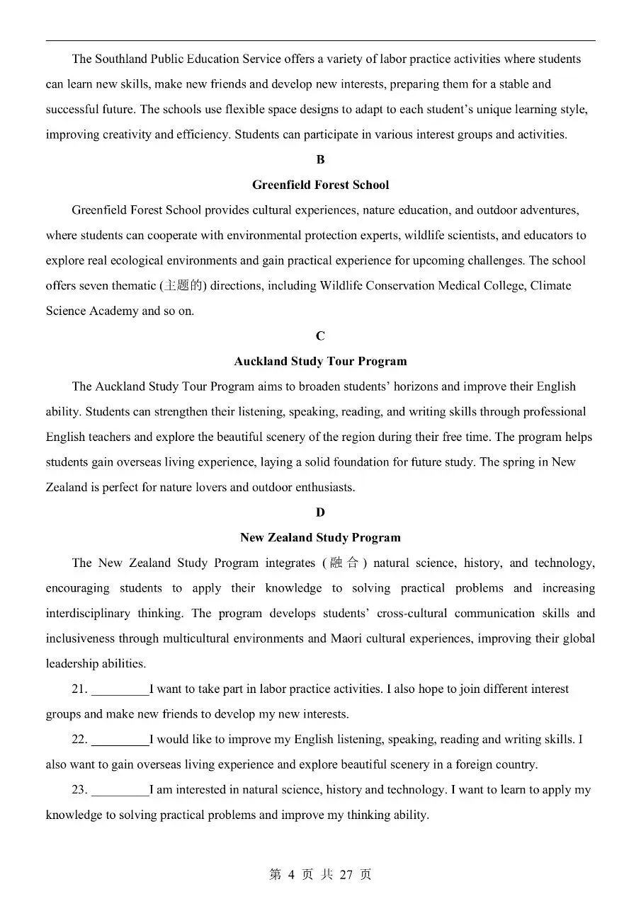 初中英语|2026年中考英语第一次模拟考试试卷(北京专用)(可下载打印) 第4张
