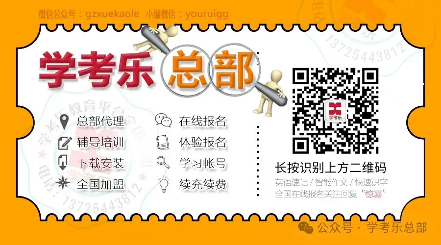 广州中考:关于做好2026年普通高中名额分配招生工作的通知 第36张