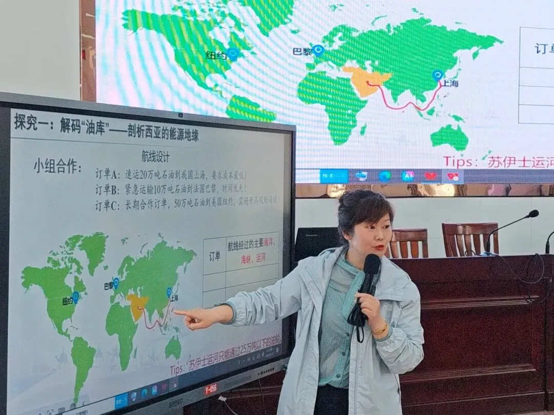 【魅力神中•主题教研】聚焦中考复习 赋能地理课堂——2026年盐都区地理学科中心主题教研活动纪实 第8张