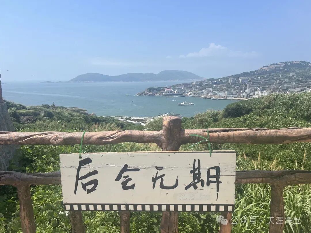 中考假期6月15日-17日.浙江【东极·东福山】双岛腐败游玩计划·2026·山海有约·天涯户外 第29张