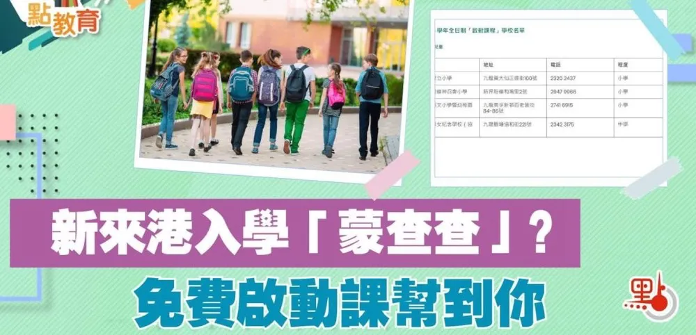 高才妈妈:中考五五分流,并不是我带孩子到香港插班的唯一原因. 第32张