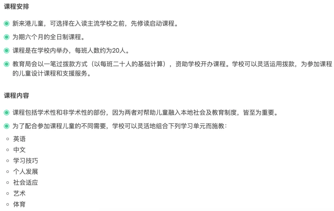 高才妈妈:中考五五分流,并不是我带孩子到香港插班的唯一原因. 第33张