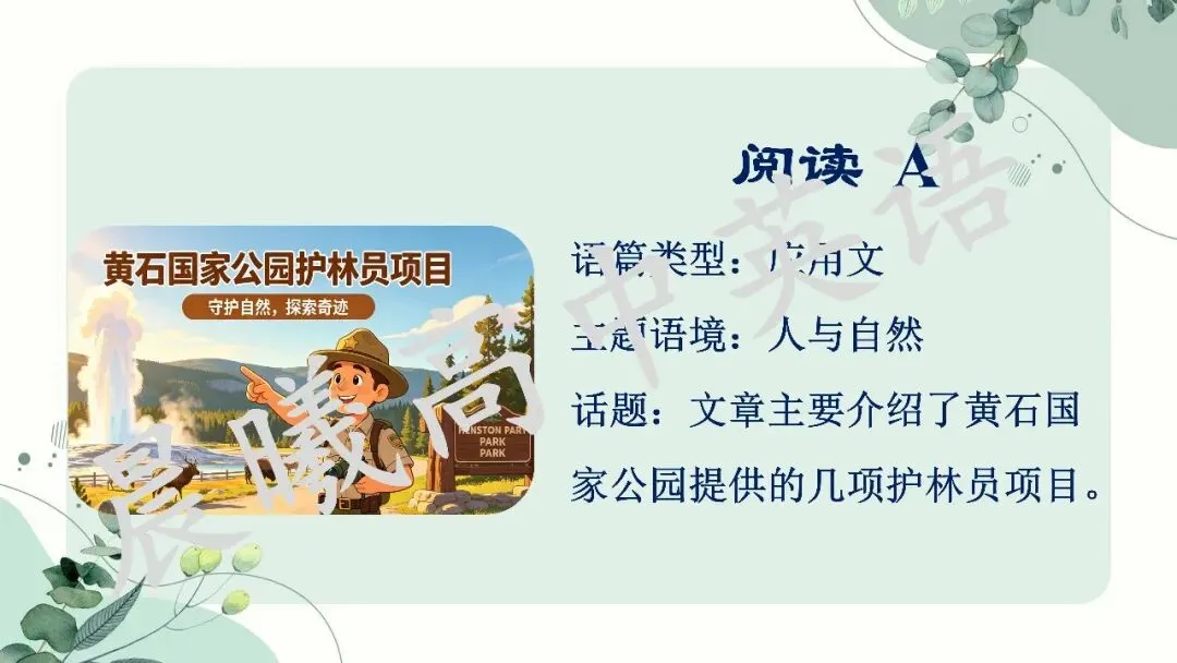 【高考真题系列】2023全国2卷英语讲评课件(阅读—语法) 第4张