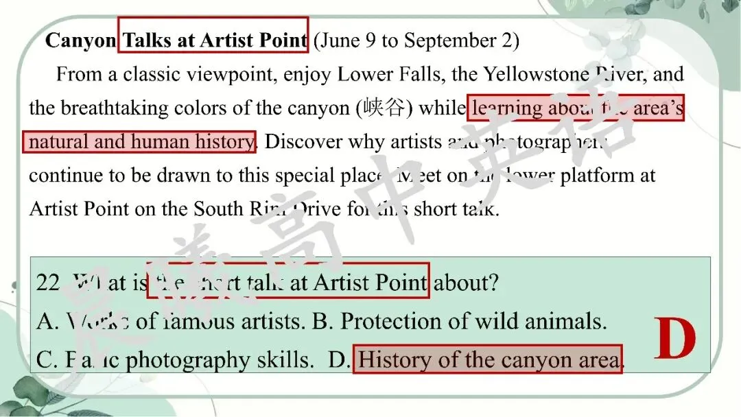 【高考真题系列】2023全国2卷英语讲评课件(阅读—语法) 第6张