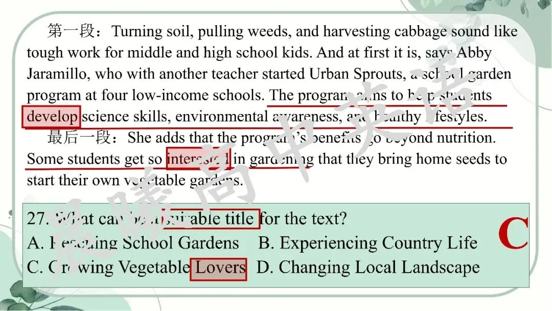 【高考真题系列】2023全国2卷英语讲评课件(阅读—语法) 第12张