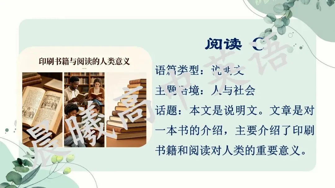【高考真题系列】2023全国2卷英语讲评课件(阅读—语法) 第13张