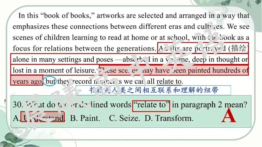 【高考真题系列】2023全国2卷英语讲评课件(阅读—语法) 第16张