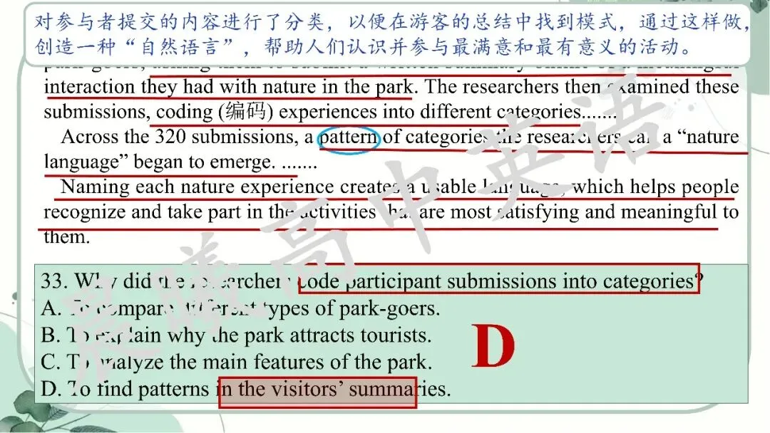 【高考真题系列】2023全国2卷英语讲评课件(阅读—语法) 第20张