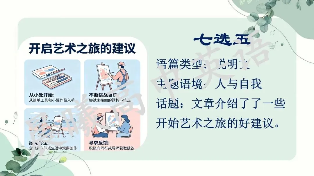 【高考真题系列】2023全国2卷英语讲评课件(阅读—语法) 第23张