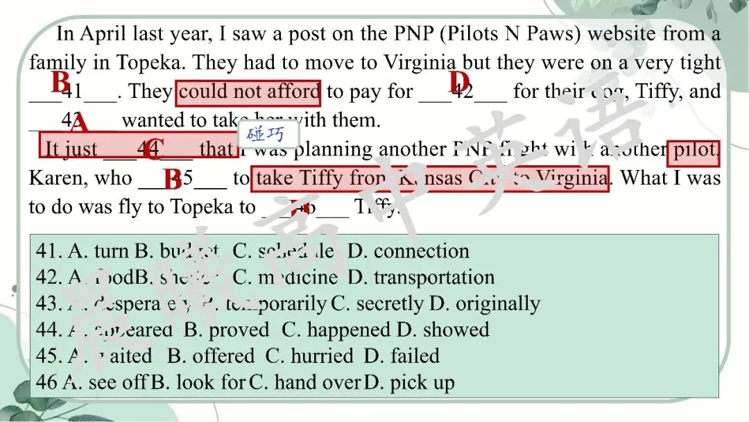 【高考真题系列】2023全国2卷英语讲评课件(阅读—语法) 第30张