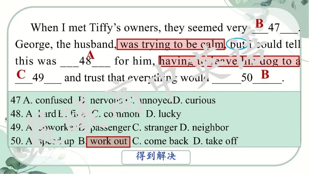 【高考真题系列】2023全国2卷英语讲评课件(阅读—语法) 第31张
