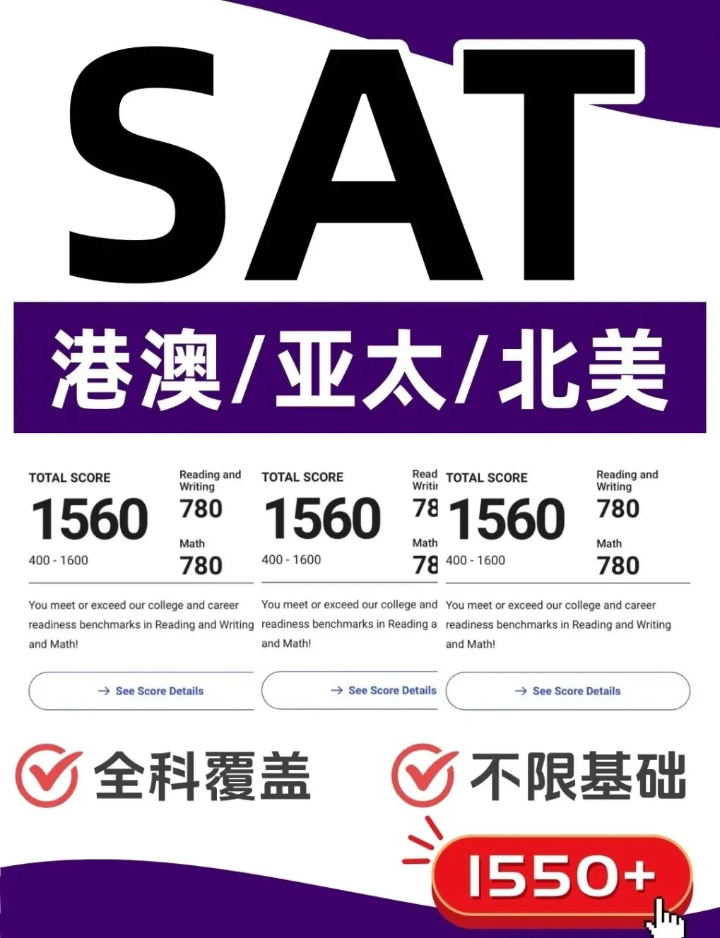 5月SAT真题面授辅导讲解中 第5张
