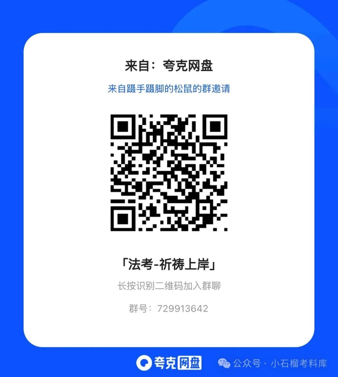 26法硕 ZH法硕真题分章解读+民刑100题 第1张