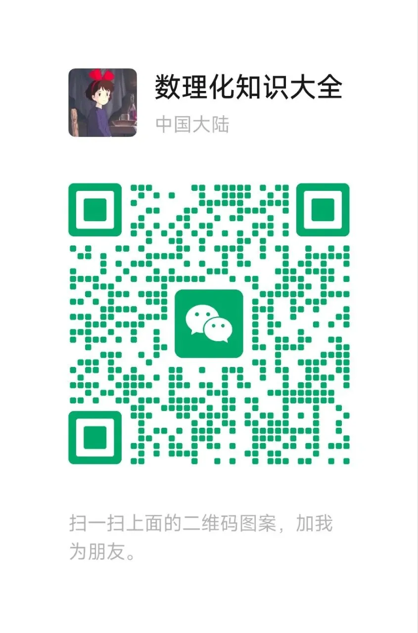 2026年最新版七年级下册数学期中真题百题大通关,有完整电子版可打印,学霸学习好帮手,建议家长打印,学霸人手一份! 第40张