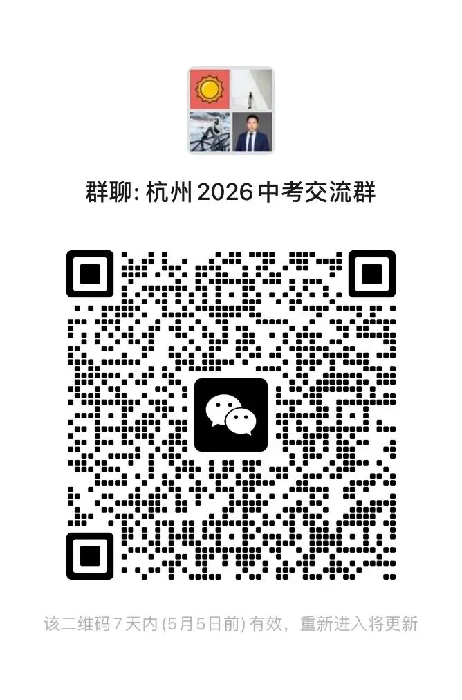 2026中考志愿怎么填报? 第1张