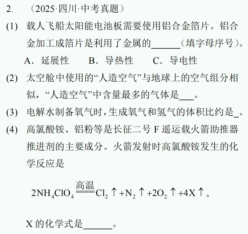 中考新题型练习47 第6张