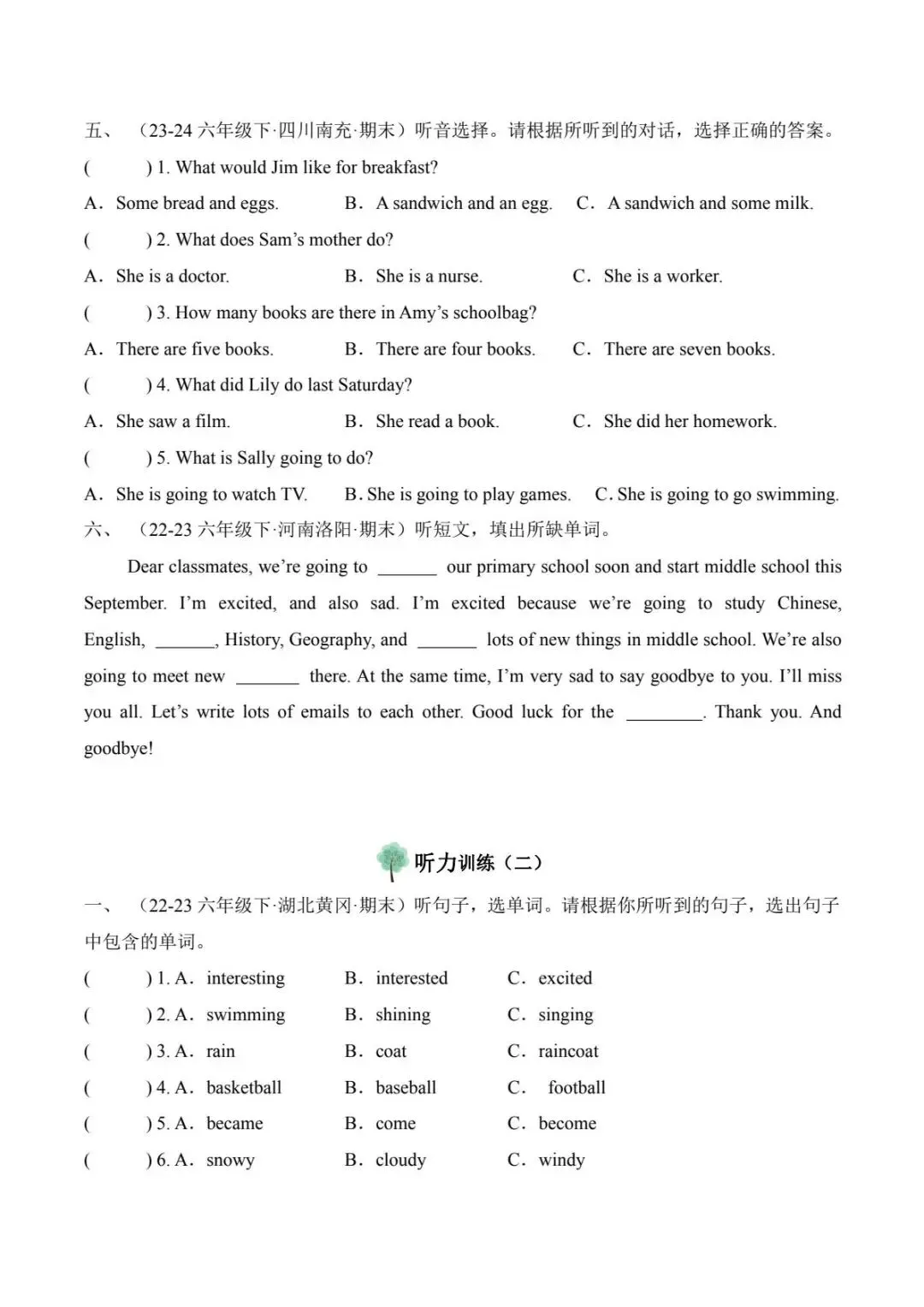 专项练习|小学英语 小升初【备考真题分类汇编之听力训练+语法单选+选词填空+用所给单词的适当形式填空】外研三起版 电子版可打印下载 第15张