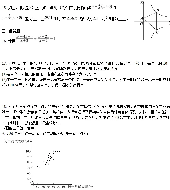 中考模拟||2026年大连市中考一模数学模拟卷(含最后两道压轴题解析) 第4张