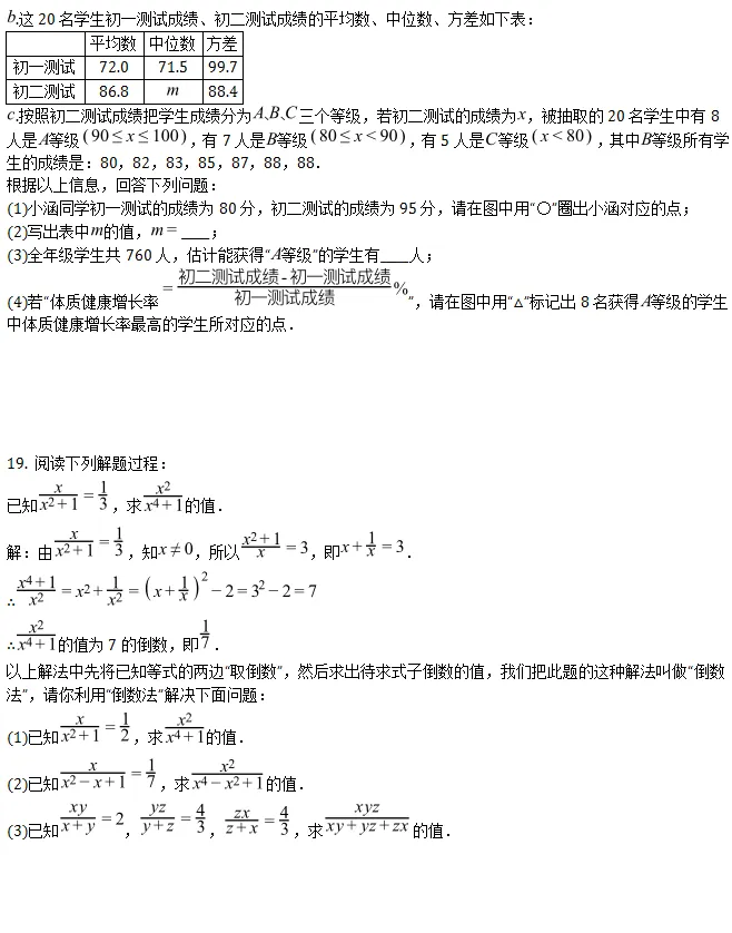 中考模拟||2026年大连市中考一模数学模拟卷(含最后两道压轴题解析) 第5张