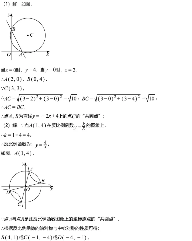 中考模拟||2026年大连市中考一模数学模拟卷(含最后两道压轴题解析) 第8张