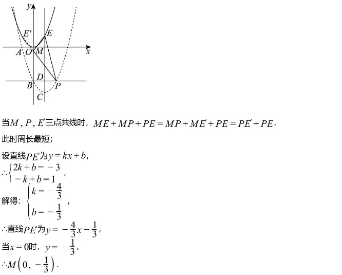 中考模拟||2026年大连市中考一模数学模拟卷(含最后两道压轴题解析) 第10张