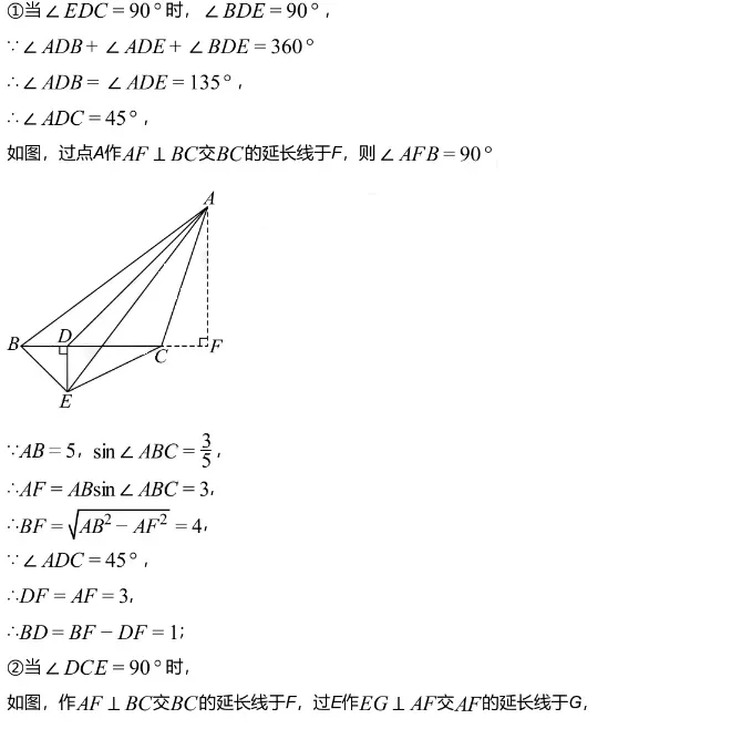 中考模拟||2026年大连市中考一模数学模拟卷(含最后两道压轴题解析) 第12张