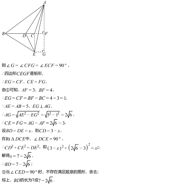 中考模拟||2026年大连市中考一模数学模拟卷(含最后两道压轴题解析) 第13张