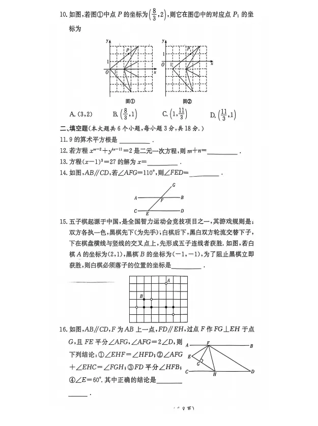 长郡、雅礼初一期中联考开启,真题后续同步更新 第7张