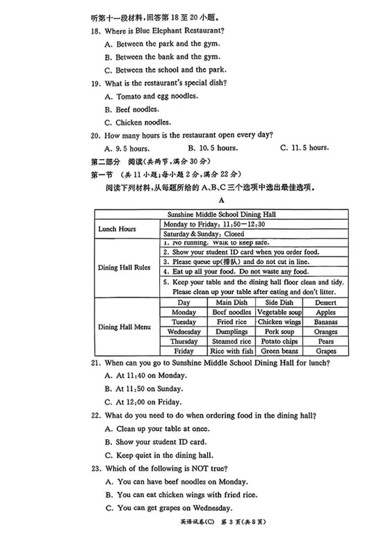 长郡、雅礼初一期中联考开启,真题后续同步更新 第10张