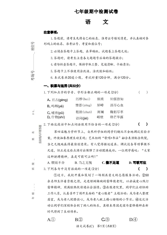 长郡、雅礼初一期中联考开启,真题后续同步更新 第11张