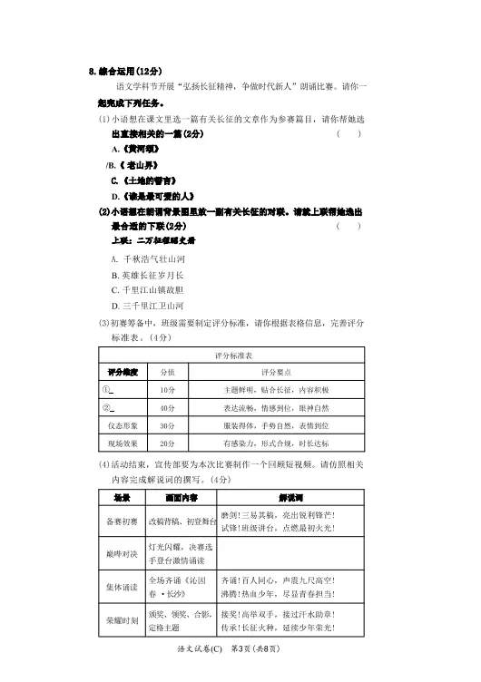 长郡、雅礼初一期中联考开启,真题后续同步更新 第13张