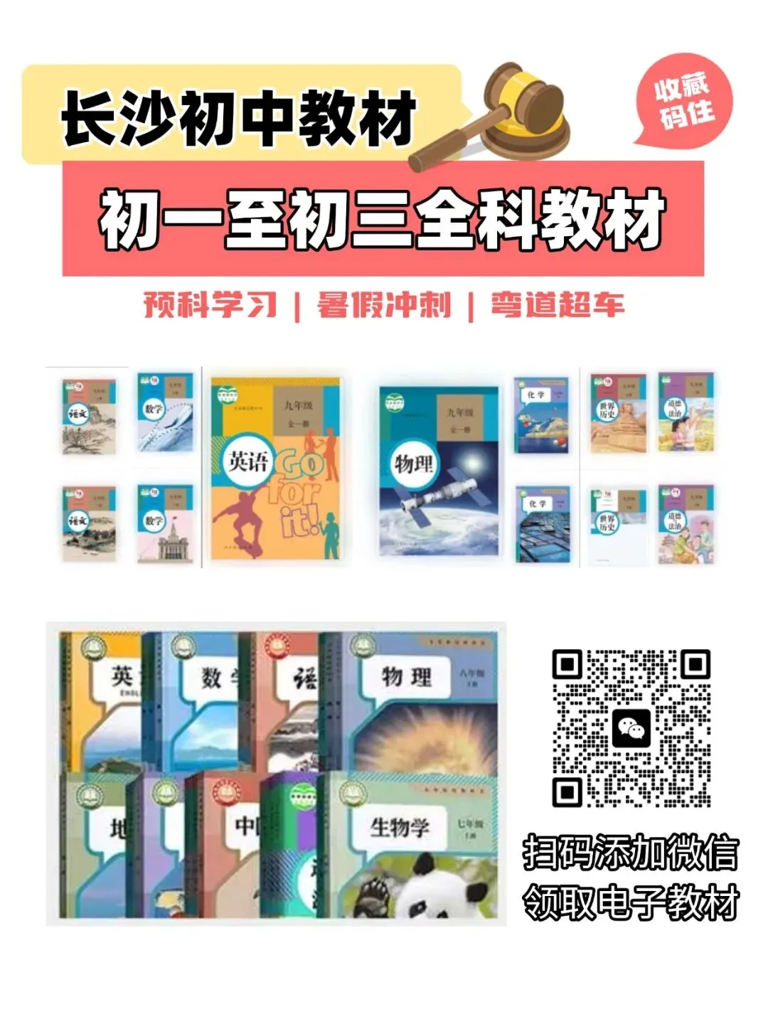 长郡、雅礼初一期中联考开启,真题后续同步更新 第23张