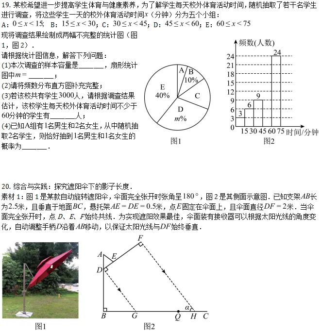 中考模拟||2026年海南省中考模拟考试数学科试题(含难题解析) 第4张