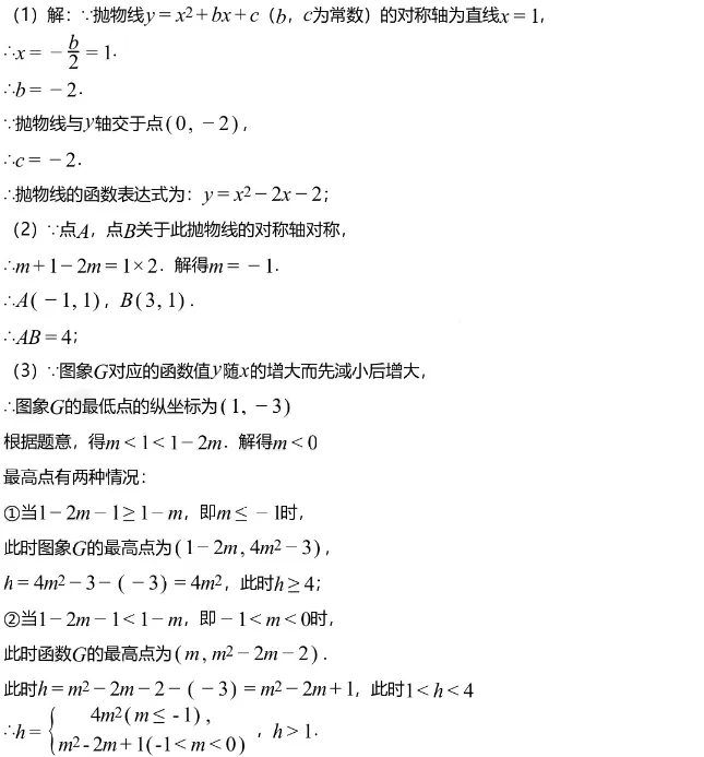 中考模拟||2026年海南省中考模拟考试数学科试题(含难题解析) 第6张