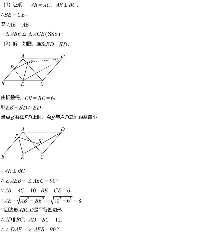 中考模拟||2026年海南省中考模拟考试数学科试题(含难题解析) 第7张